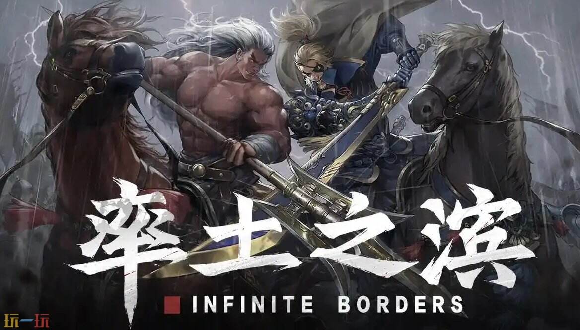 率土爽玩服和普通服有什么区别 率土爽玩服和普通服主要差异是什么