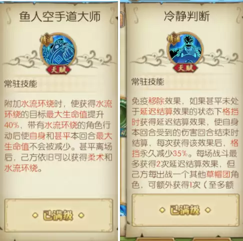 《航海王：燃烧意志》经典服老区和之国甚平攻略