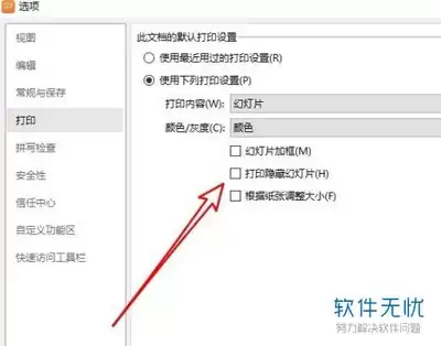 pages如何开启拼写检查功能