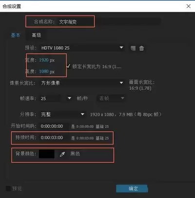 AE如何创建文字颜色渐变动画效果