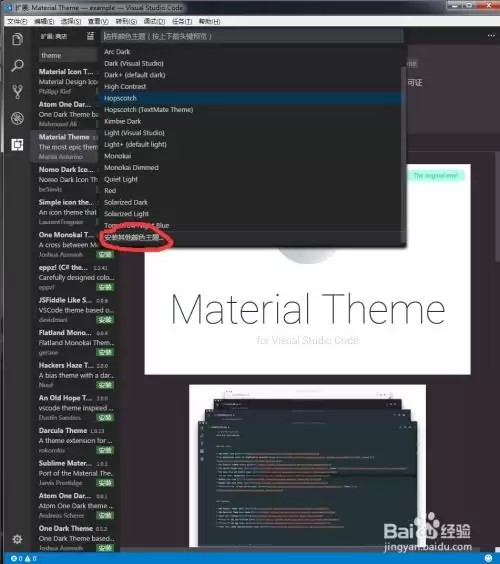 VisualStudioCode账号同步如何设置
