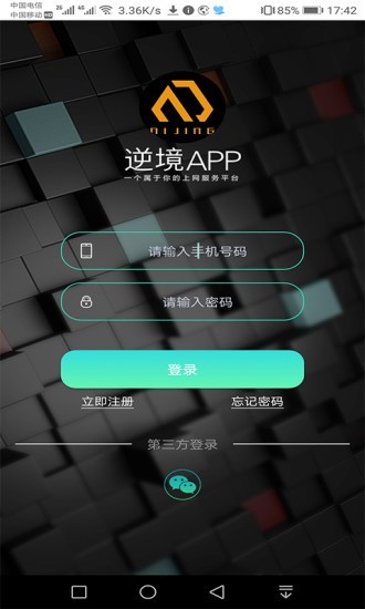 逆竞