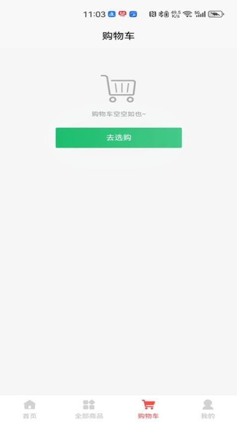 七景禾