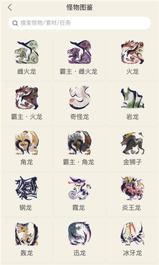 怪猎崛起