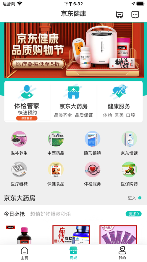 京东健康