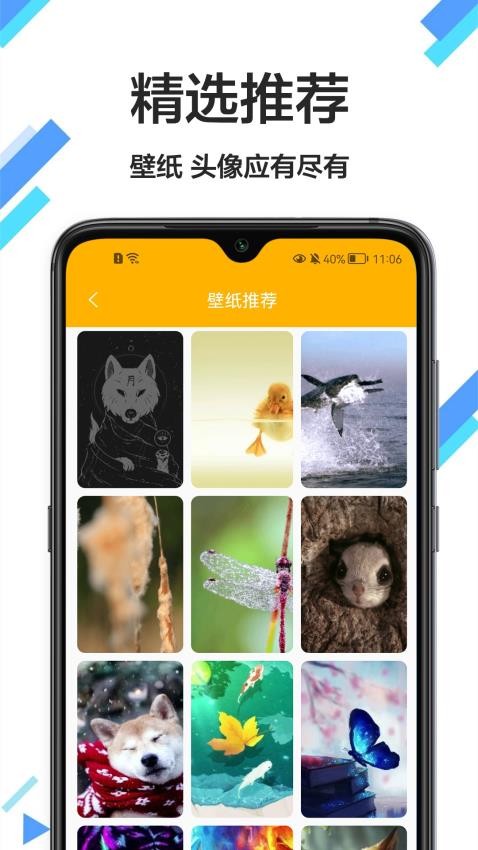 主题壁纸
