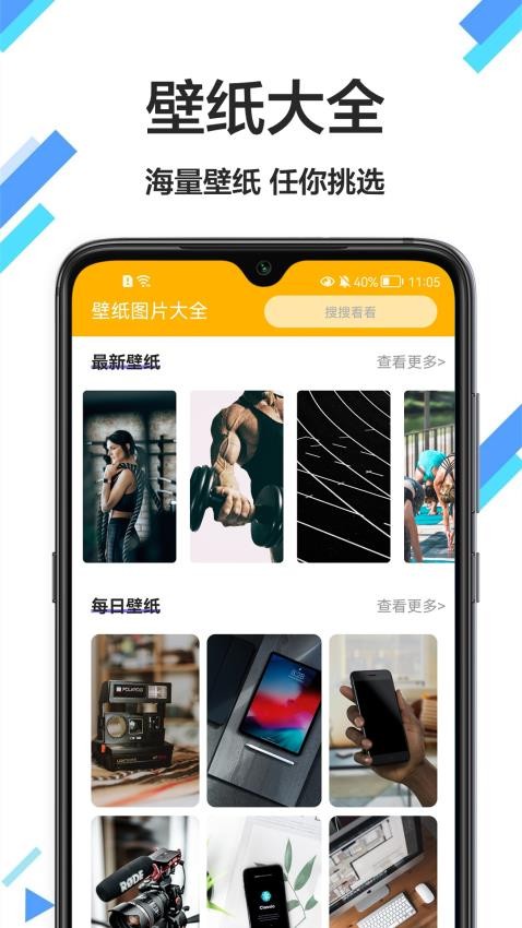 主题壁纸
