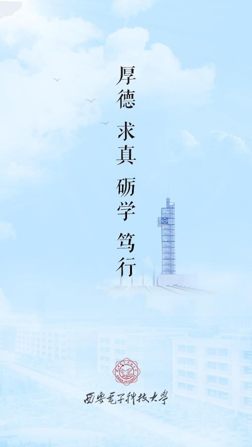 i西电