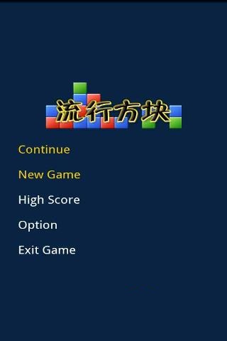 方块消消看