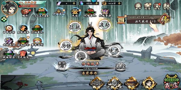 九界问仙