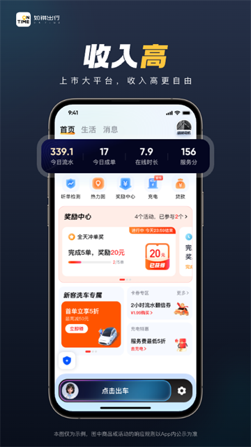 如祺车主