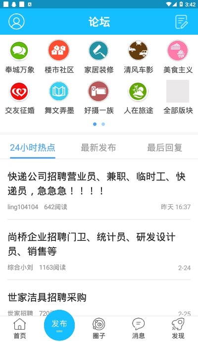 奉化信息网