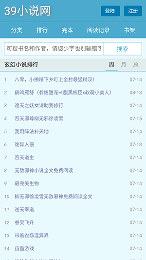 三九小说网