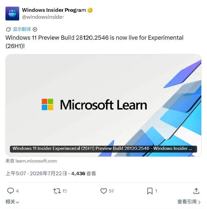 Win11 Experimental 频道 Build 28120.2546 预览版推送