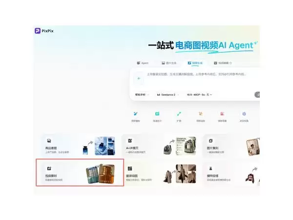 2026年女装带货AI视频生成工具推荐：PixPix