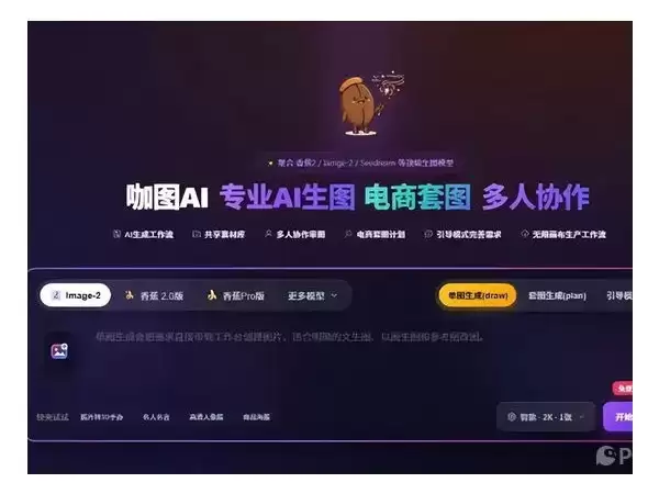 AI做电商主图哪个软件好用？9款工具实测对比：不同卖家这样选