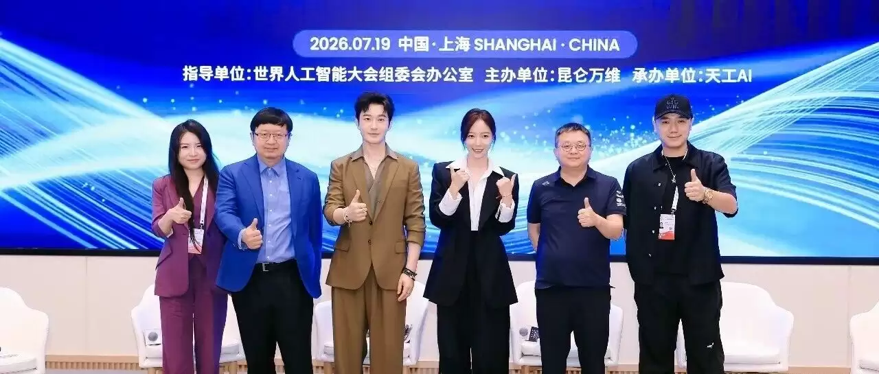 AI 大模型之后，昆仑万维瞄准具身智能：以机器人模型连接虚拟与现实