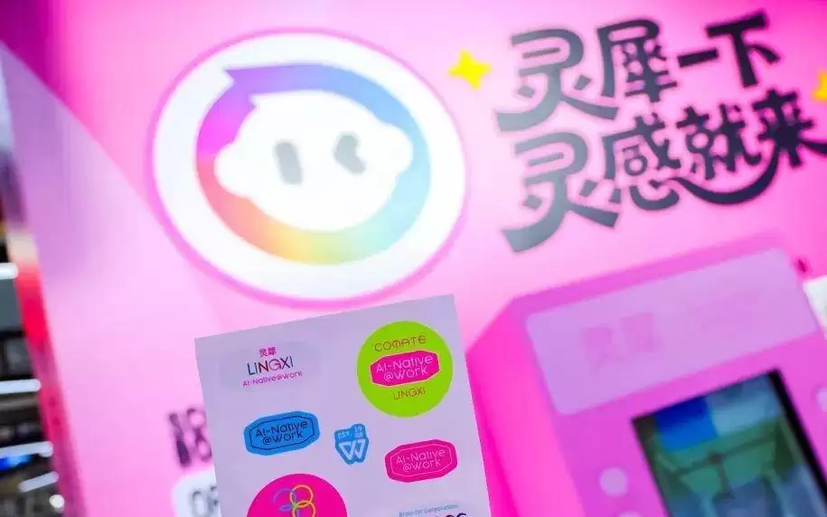 AI办公平权：灵犀专业版让人人不必成为AI专家｜甲子光年