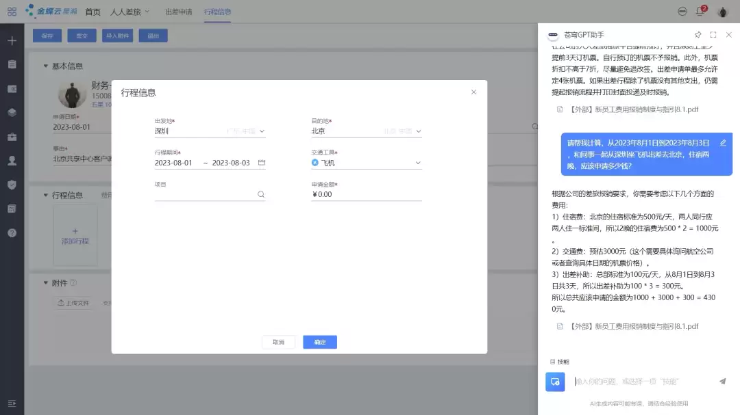 实践案例 | GPT智能客服：你的贴心助理