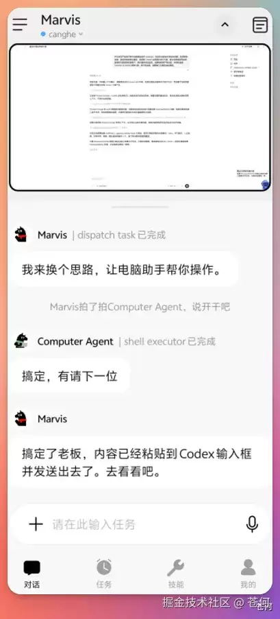 试了下腾讯 Marvis: 回不去了...