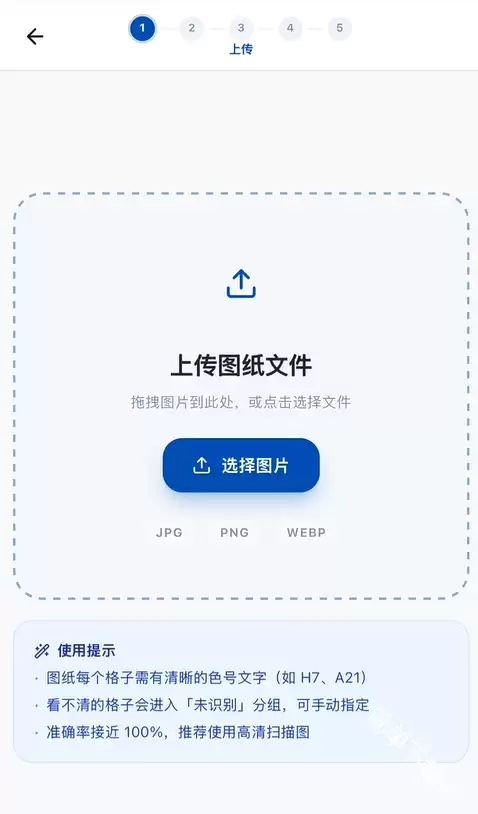 豆猫拼豆如何上传图纸使用