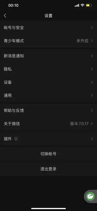 茄子免费小说手机版设置允许启用青少年模式的方法