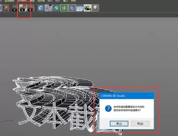C4D多个文件如何切换:保存和关闭