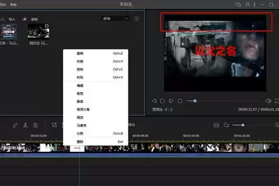 视频编辑王如何添加字幕