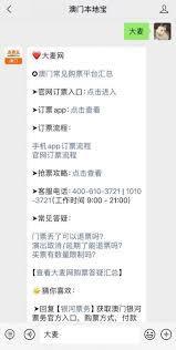 大麦电子票在哪找