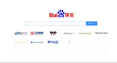 百度学术免费查重入口在何处