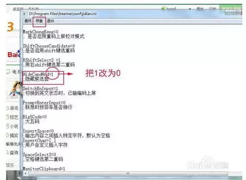 极点五笔输入法怎样启用临时拼音