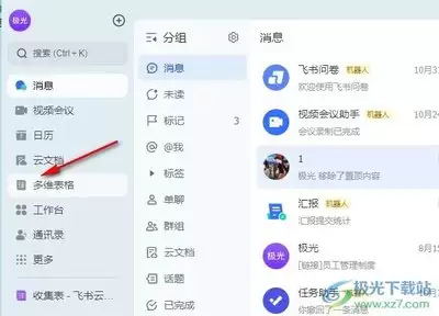 飞书多维表格如何使用
