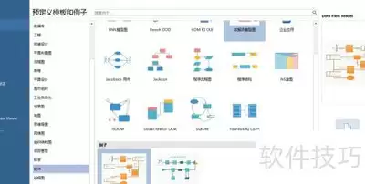 怎样用EDRAW快速制作数据流图