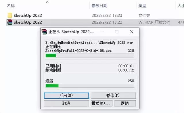 SketchUp Pro2022中文如何安装