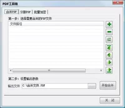 Excel 2016快速合并单元格设置方法