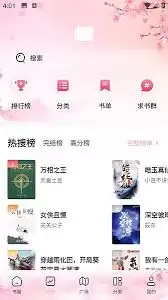 海棠文学城最新官网地址在哪儿