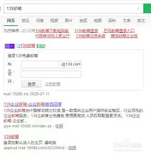 139邮箱电脑版登录入口哪里找