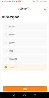 货车帮货主怎么查看屏蔽的人