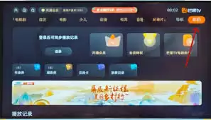 芒果TV怎样投屏