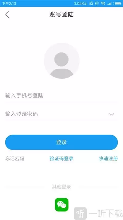 超级教练怎么找回账号-超级教练忘记密码如何重新登录