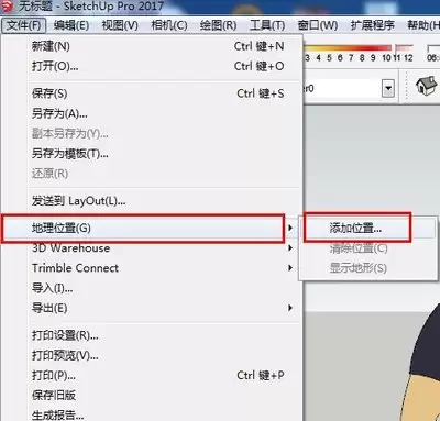 sketchup如何添加相机-sketchup怎么添加摄像头