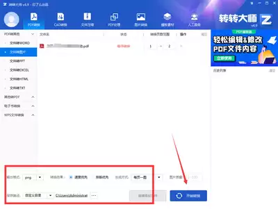 Mac如何将PDF转换成高清图片格式-Mac怎样把PDF转为高清图片格式