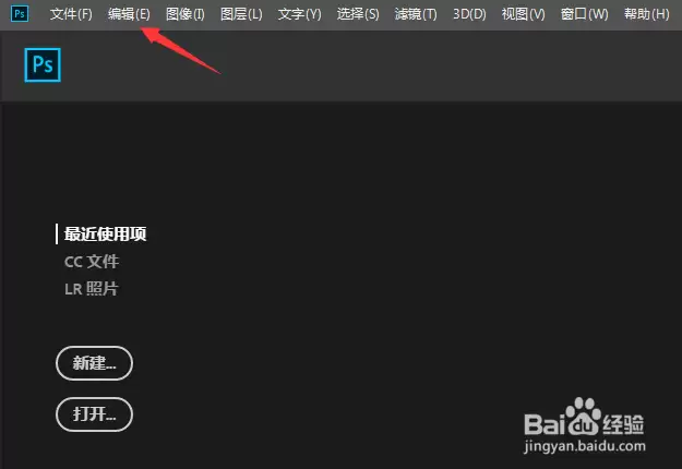 Photoshop如何设置自动存储恢复信息的间隔