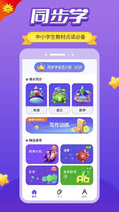 同步学如何进行跟读