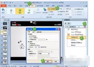 office怎样给ppt添加背景音乐
