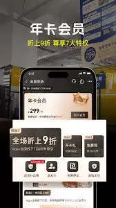 壹品仓app如何清除缓存