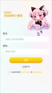小黑猫漫画app有哪些功能