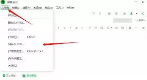 印象笔记如何把图片导出
