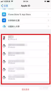 怎样更改iPhone对电脑的信任设置