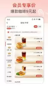 贝瑞咖啡app如何改定位